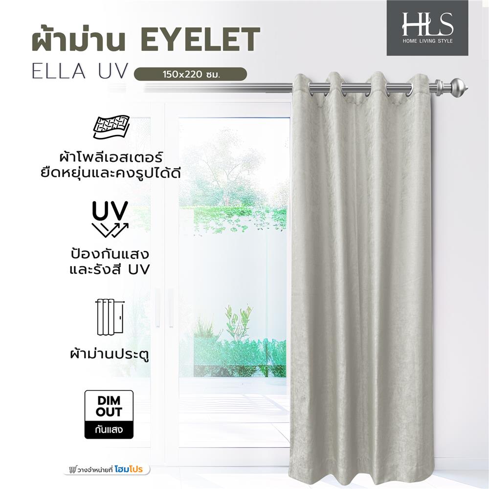 ผ้าม่าน EYELET HOME LIVING STYLE ELLA UV 150x220 ซม. สีครีม