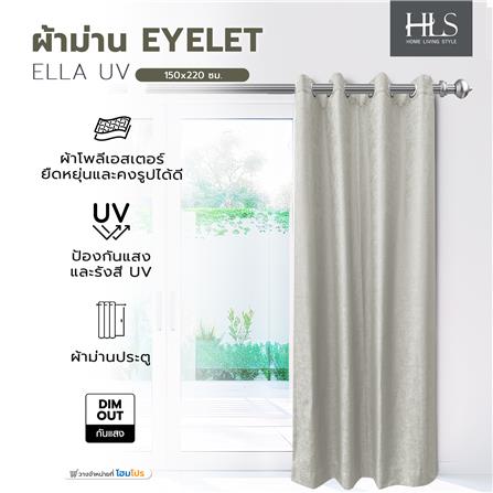 ผ้าม่าน EYELET HOME LIVING STYLE ELLA UV 150x220 ซม. สีครีม_4