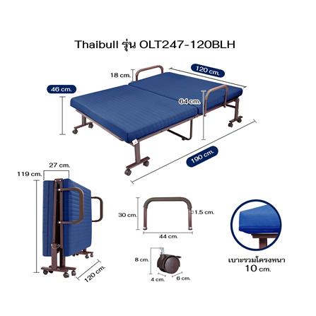 เตียงพับพร้อม TOPPER THAIBULL OLT247-120BLH_9