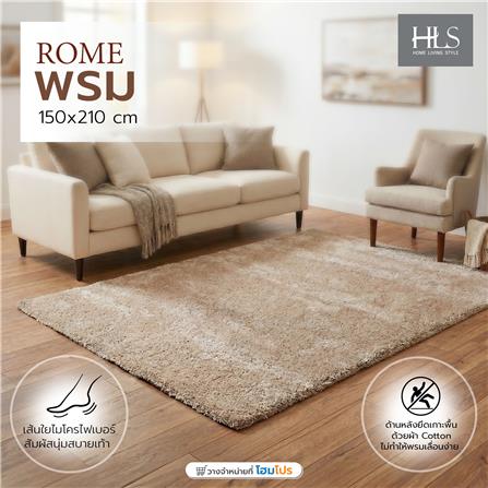 พรม HOME LIVING STYLE ROME 150x210 ซม. สีน้ำตาล_6