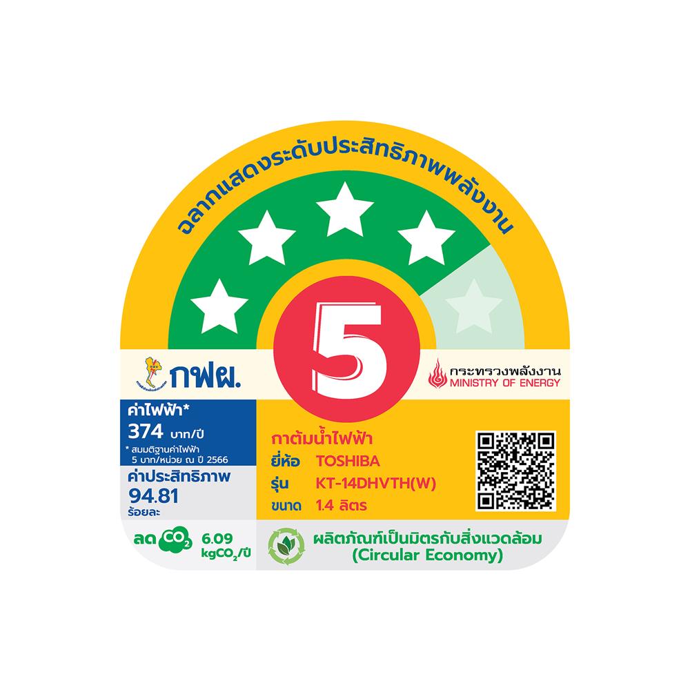 กาต้มน้ำไฟฟ้า TOSHIBA KT-14DHVTH(W) 1.4 ลิตร