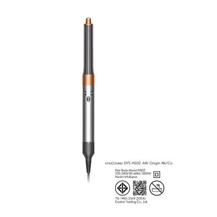 แกนม้วนผม DYSON HS02 AIRWRAP ORIGIN NICKEL/COPPER_6