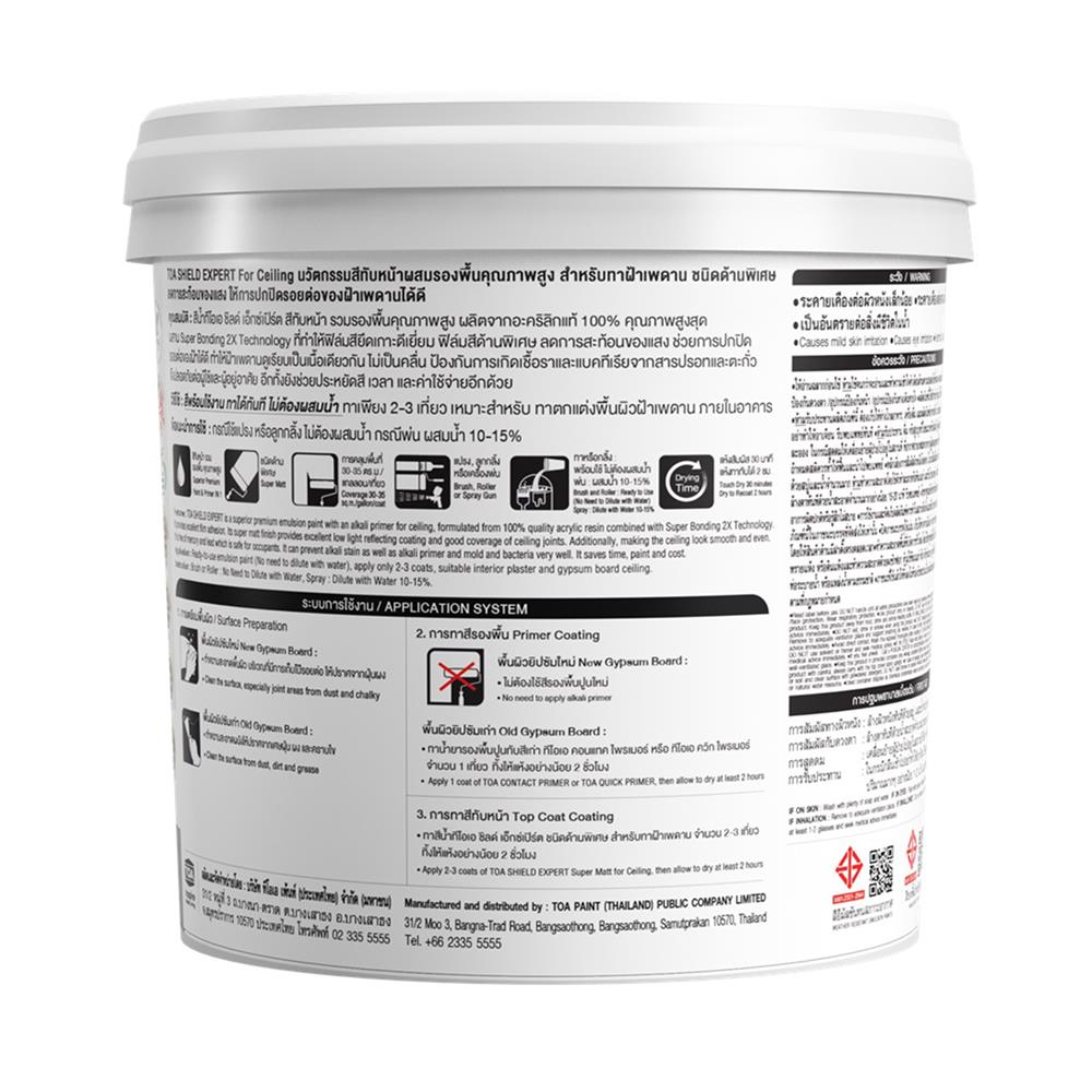 สีน้ำทาฝ้า ชนิดด้านพิเศษ TOA SHIELD EXPERT SUPERIOR PREMIUM 2 IN 1 E777 สีขาว 9 ลิตร