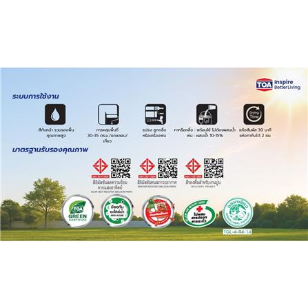 สีน้ำทาฝ้า ชนิดด้านพิเศษ TOA SHIELD EXPERT SUPERIOR PREMIUM 2 IN 1 E777 สีขาว 9 ลิตร_7