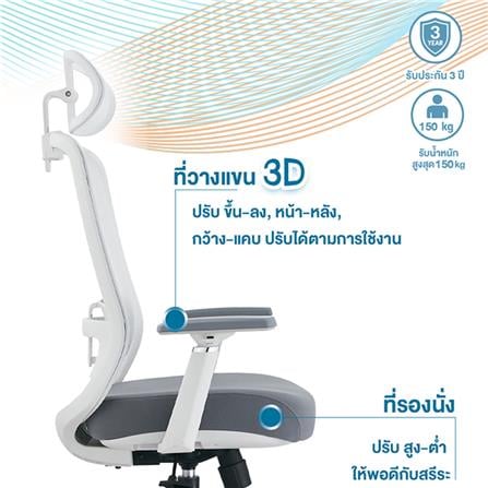 เก้าอี้สุขภาพ ERGOTREND GLACIER สีขาว_6