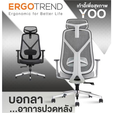 เก้าอี้สุขภาพ ERGOTREND YOO สีเทา_4