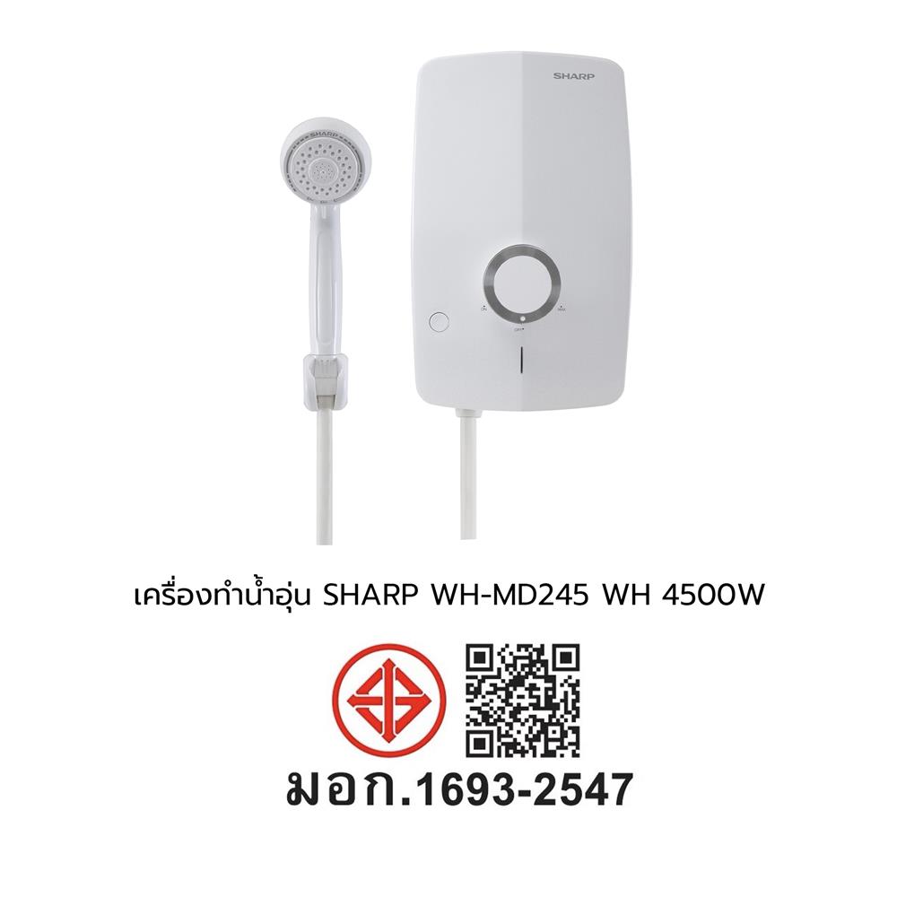 เครื่องทำน้ำอุ่น SHARP WH-MD245 4500 วัตต์ สีขาว