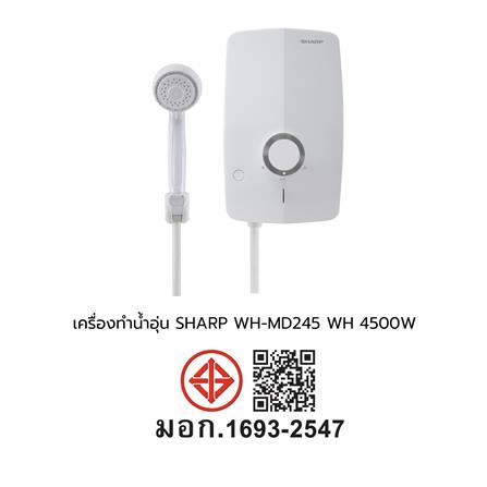 เครื่องทำน้ำอุ่น SHARP WH-MD245 4500 วัตต์ สีขาว_6