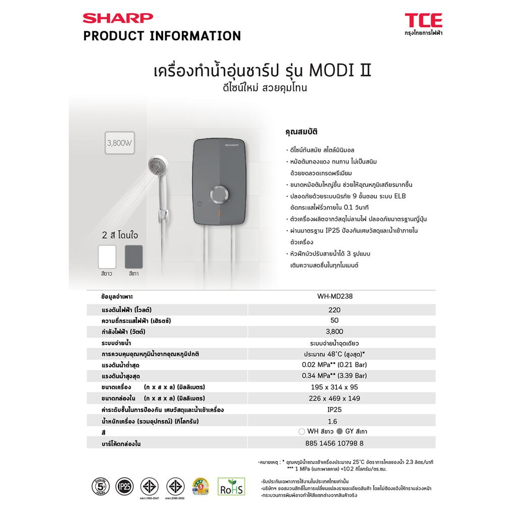 เครื่องทำน้ำอุ่น SHARP WH-MD238 3800 วัตต์ สีขาว