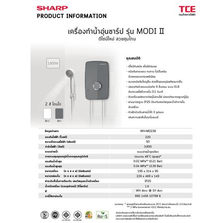 เครื่องทำน้ำอุ่น SHARP WH-MD238 3800 วัตต์ สีขาว_6