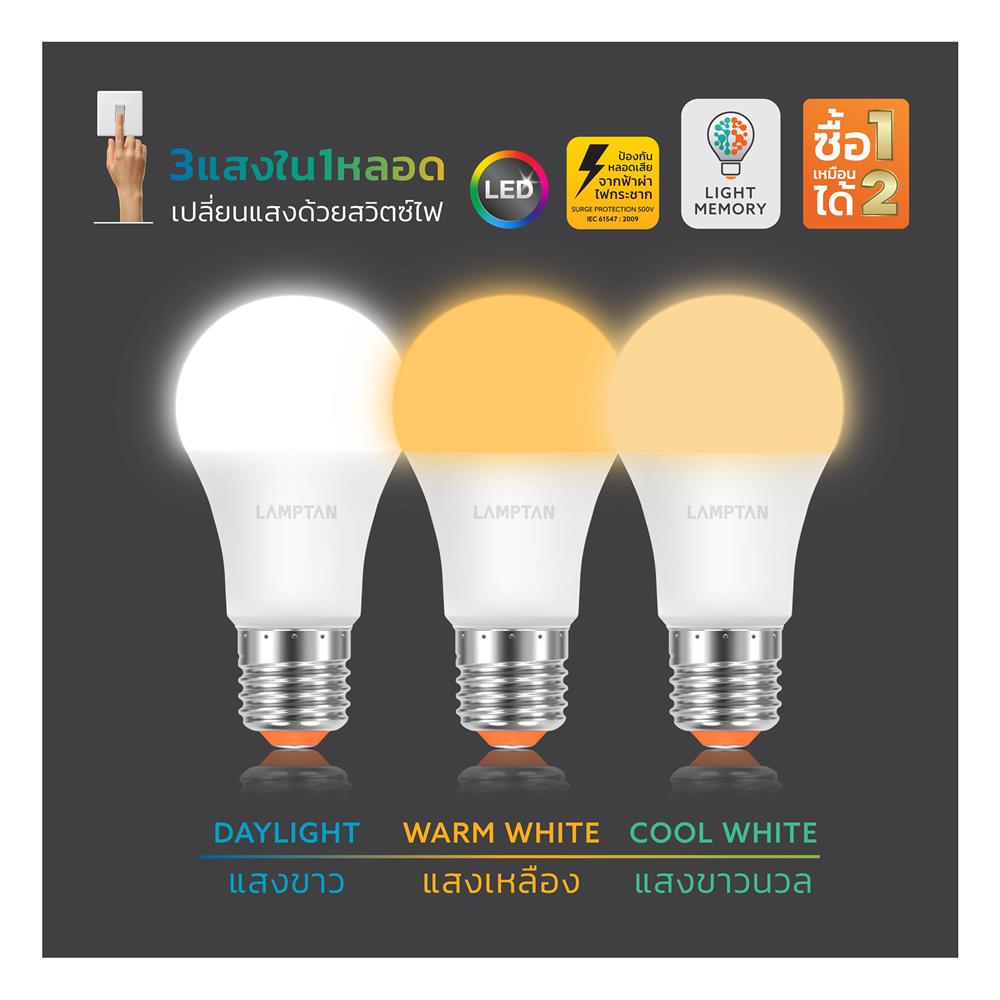 หลอด LED LAMPTAN BULB COLOR SWITCH PREFER 3IN1 12 วัตต์ DAYLIGHT/COOL WHITE/WARM WHITE E27
