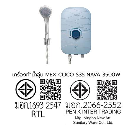 เครื่องทำน้ำอุ่น MEX COCO S35 NAVA 3500 วัตต์_7