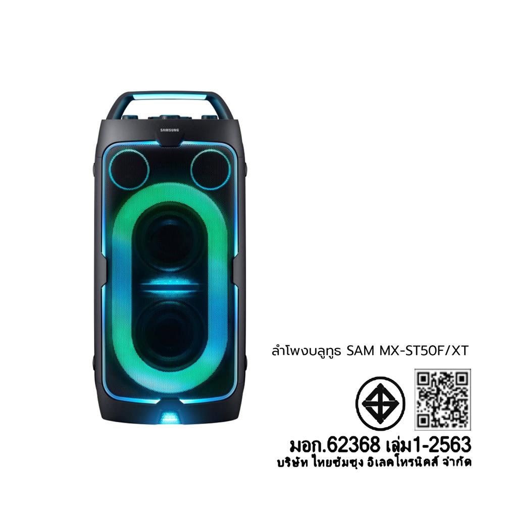ลำโพงบลูทูธ SAMSUNG MX-ST50F/XT