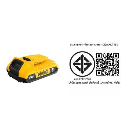 ชุดสว่านกระแทกและไขควงกระแทกไร้สาย (พร้อมแบตเตอรี่และแท่นชาร์จ) DEWALT DCK2214D2TA-B1 18 โวลต์_8