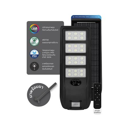 ไฟถนน SOLAR LAMPTAN METRO 500 วัตต์ DAYLIGHT สีดำ_6