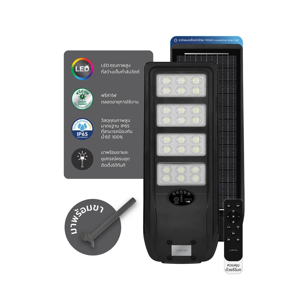 ไฟถนน SOLAR LAMPTAN METRO 400 วัตต์ DAYLIGHT สีดำ