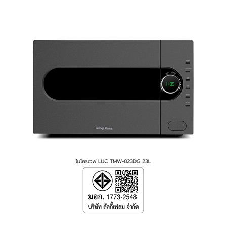 ไมโครเวฟ LUCKY FLAME TMW-823DG 23 ลิตร_4