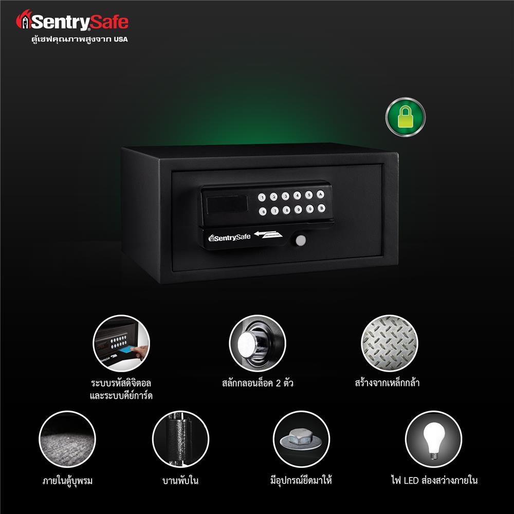 ตู้นิรภัย ELECTRONIC SENTRYSAFE H060ES สีดำ
