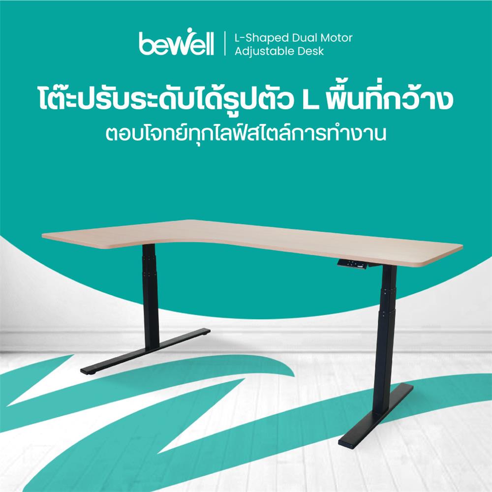 โต๊ะปรับระดับไฟฟ้า BEWELL TBS6-TOP10 160 ซม. สีโอ๊ค/ดำ