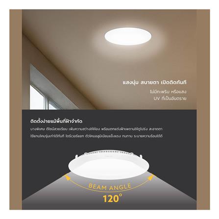 ดาวน์ไลท์ LED LAMPTAN SLIM 6.6 นิ้ว 12 วัตต์ DAYLIGHT สีขาว (แพ็ก 4 ชิ้น)_5