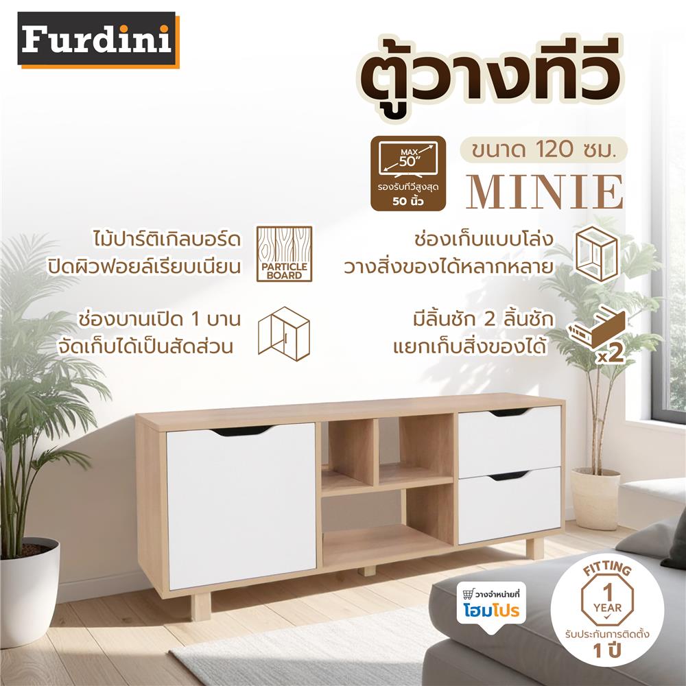 ตู้วางทีวี FURDINI MINIE 120 ซม. สีไม้/ขาว