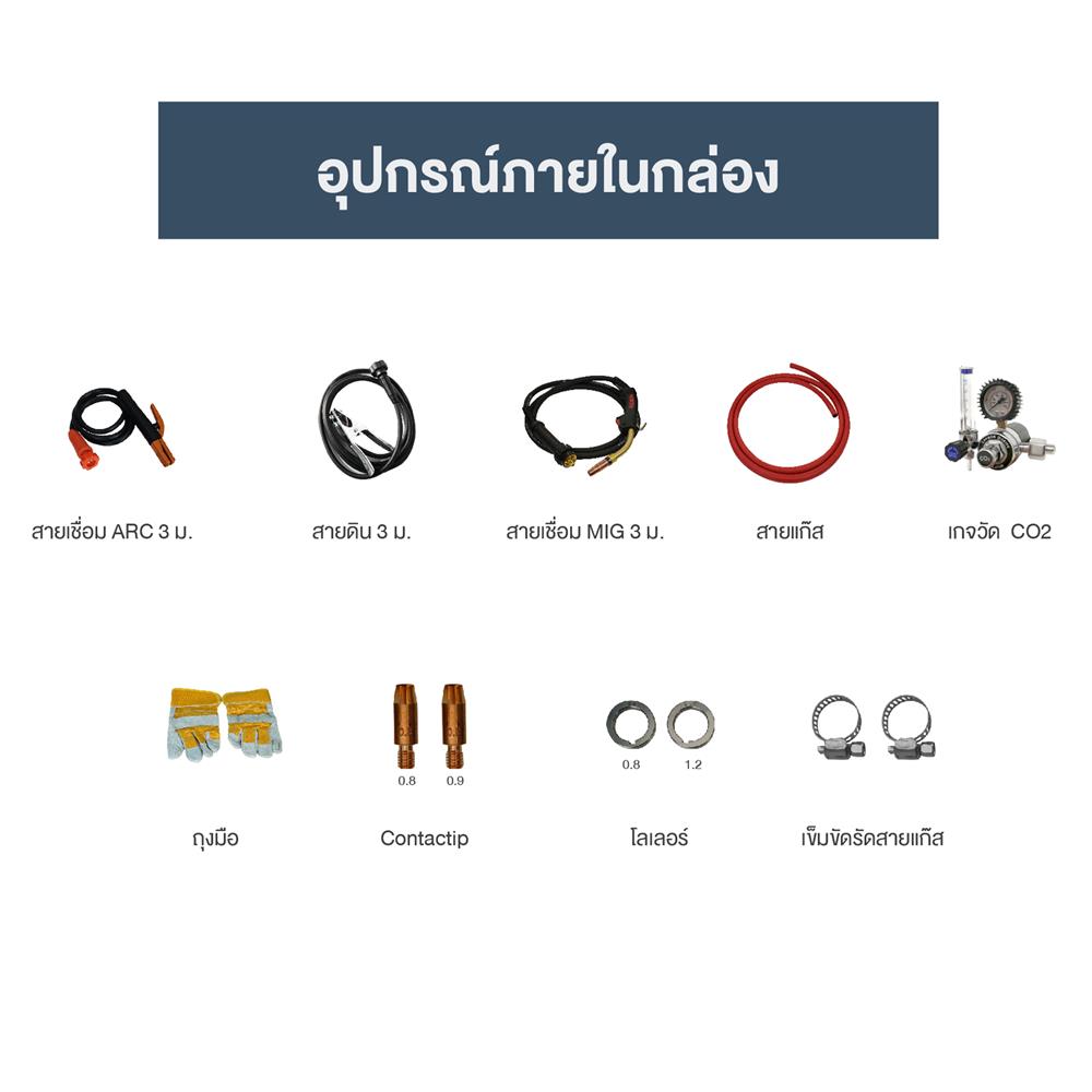 เครื่องเชื่อมไฟฟ้า ROWEL RW-CE-WM-MIG270-ULT 270 แอมป์