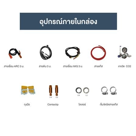 เครื่องเชื่อมไฟฟ้า ROWEL RW-CE-WM-MIG270-ULT 270 แอมป์_4