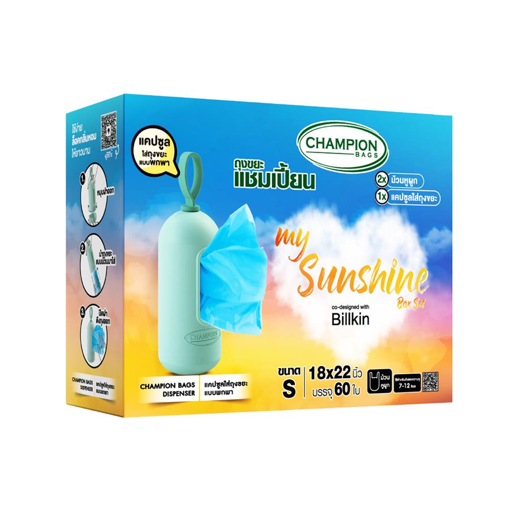 ชุดเซ็ตถุงขยะม้วนแบบหูผูก CHAMPION MY SUNSHINE 18x22 นิ้ว (60 ใบ)