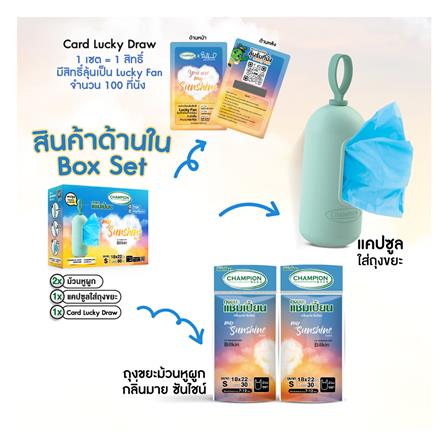 ชุดเซ็ตถุงขยะม้วนแบบหูผูก CHAMPION MY SUNSHINE 18x22 นิ้ว (60 ใบ)_1