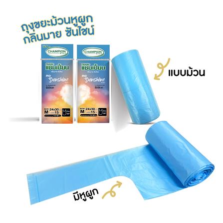 ถุงขยะม้วนแบบหูผูก CHAMPION MY SUNSHINE 24x30 นิ้ว (15 ใบ)_1