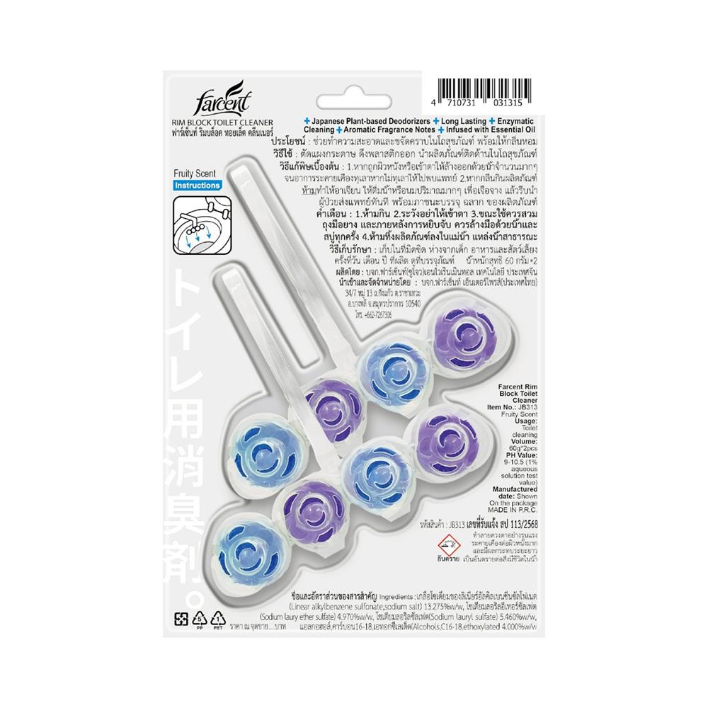 ริมบล็อคทอยเล็ตคลีนเนอร์ FARCENT 60 กรัม ฟรุตตี้