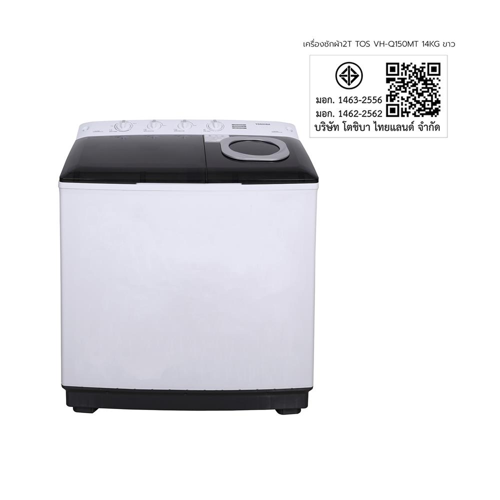 เครื่องซักผ้า 2 ถัง TOSHIBA VH-Q150MT 14 กก. สีขาว