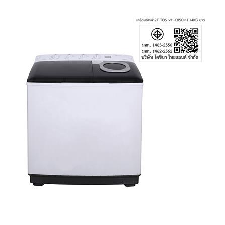 เครื่องซักผ้า 2 ถัง TOSHIBA VH-Q150MT 14 กก. สีขาว_6