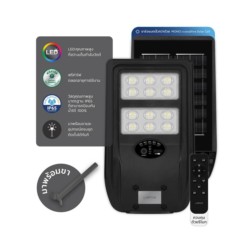 ไฟถนน SOLAR LAMPTAN METRO 200 วัตต์ DAYLIGHT สีดำ