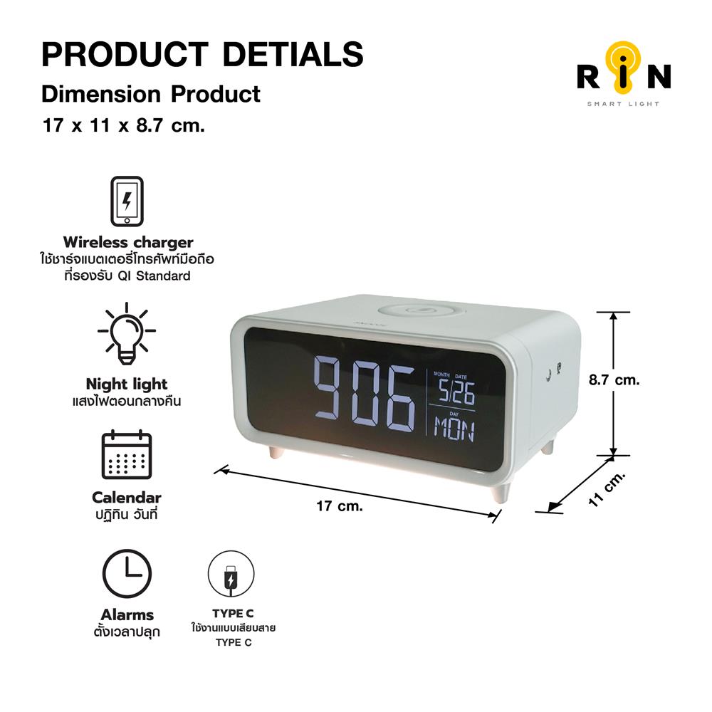 นาฬิกาดิจิทัล LED RIN 2150704022 6.6x3.4 นิ้ว สีขาว