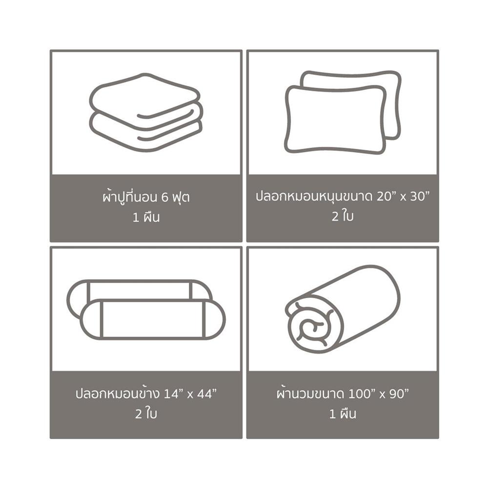 ชุดผ้าปูที่นอน 6 ฟุต (ชุด 6 ชิ้น) PERICO REGAL SOLID RS098