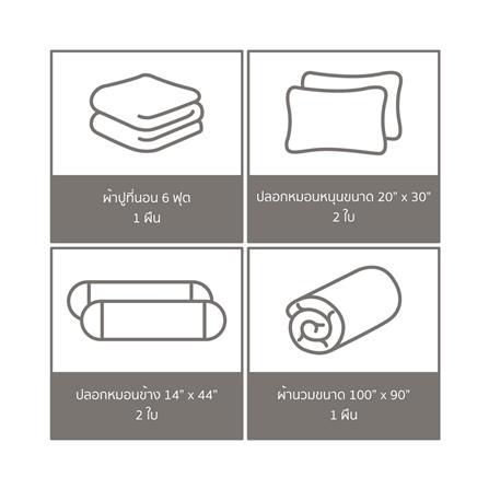 ชุดผ้าปูที่นอน 6 ฟุต (ชุด 6 ชิ้น) PERICO REGAL SOLID RS098_5