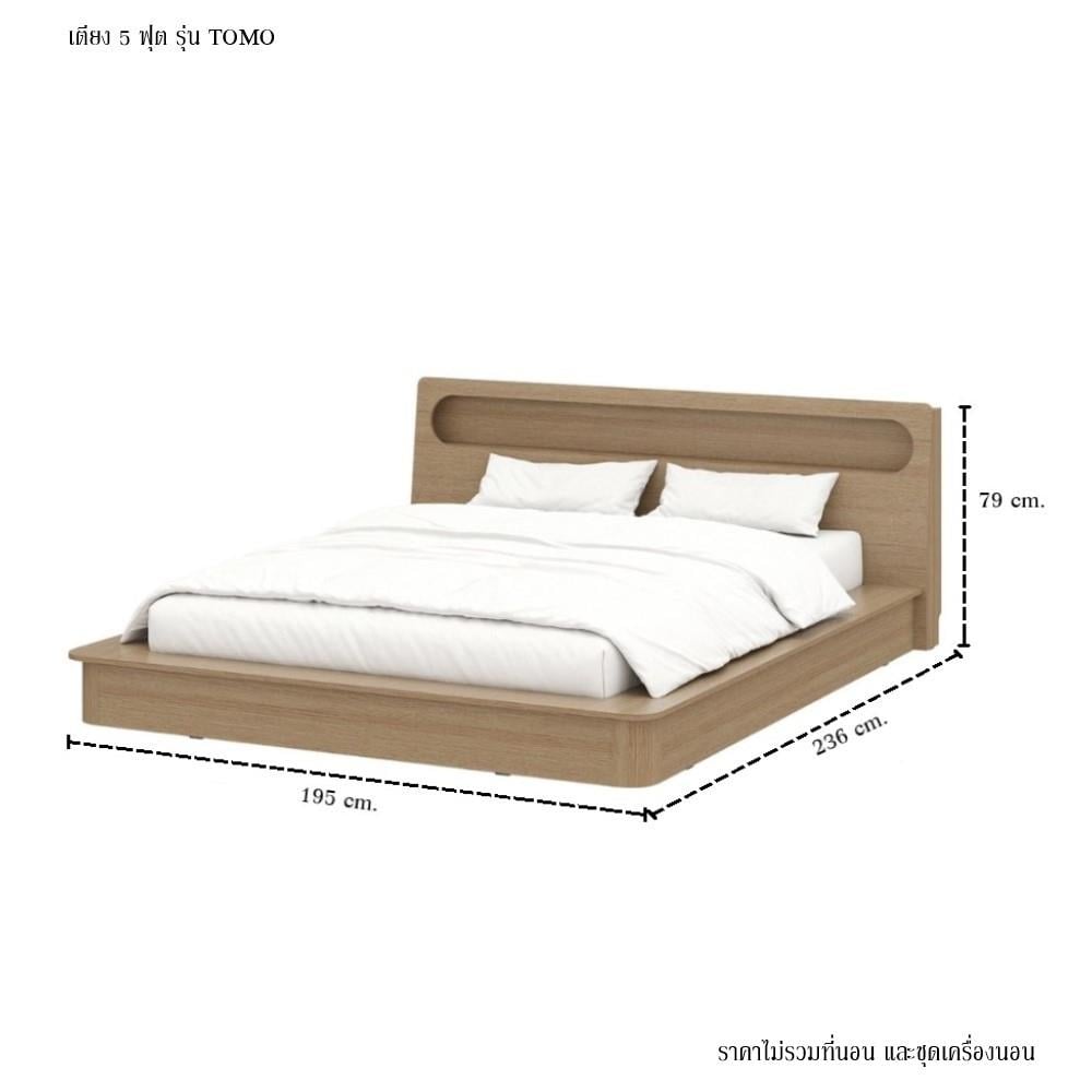 ชุดห้องนอน 5 ฟุต KONCEPT TOMO 59064222 สีแคชชูโอ๊ค