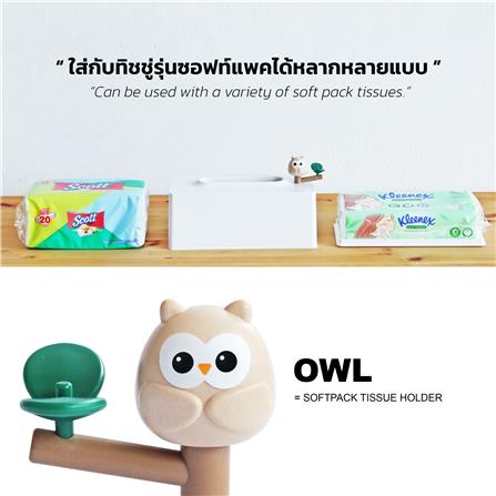 กล่องทิชชู่แผ่น MINIMAL SCULPT OWL FRIEND สีขาว_7