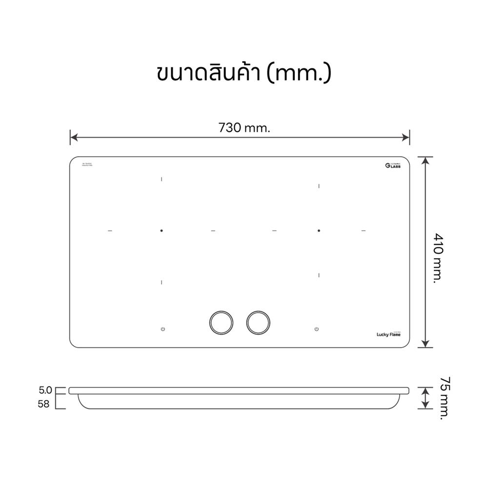 เตาฝังอินดักชั่น LUCKY FLAME BH-70ID35X2 73 ซม.