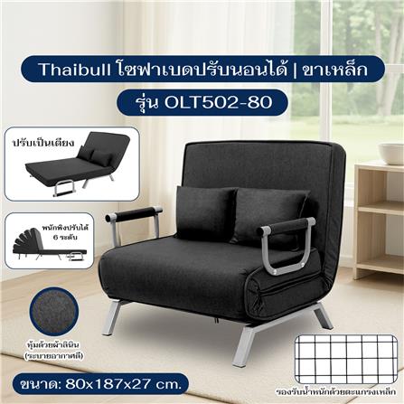 โซฟาเบด THAIBULL OLT502-80 สีดำ_7