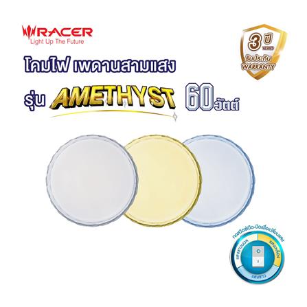ไฟเพดาน LED RACER AMETHYST-02 19.5 นิ้ว 60 วัตต์ DAYLIGHT/COOL WHITE/WARM WHITE_5
