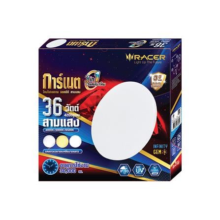 ไฟเพดาน LED RACER GARNET02 15 นิ้ว 36 วัตต์ DAYLIGHT/COOL WHITE/WARM WHITE_3