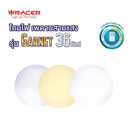 ไฟเพดาน LED RACER GARNET02 15 นิ้ว 36 วัตต์ DAYLIGHT/COOL WHITE/WARM WHITE_5