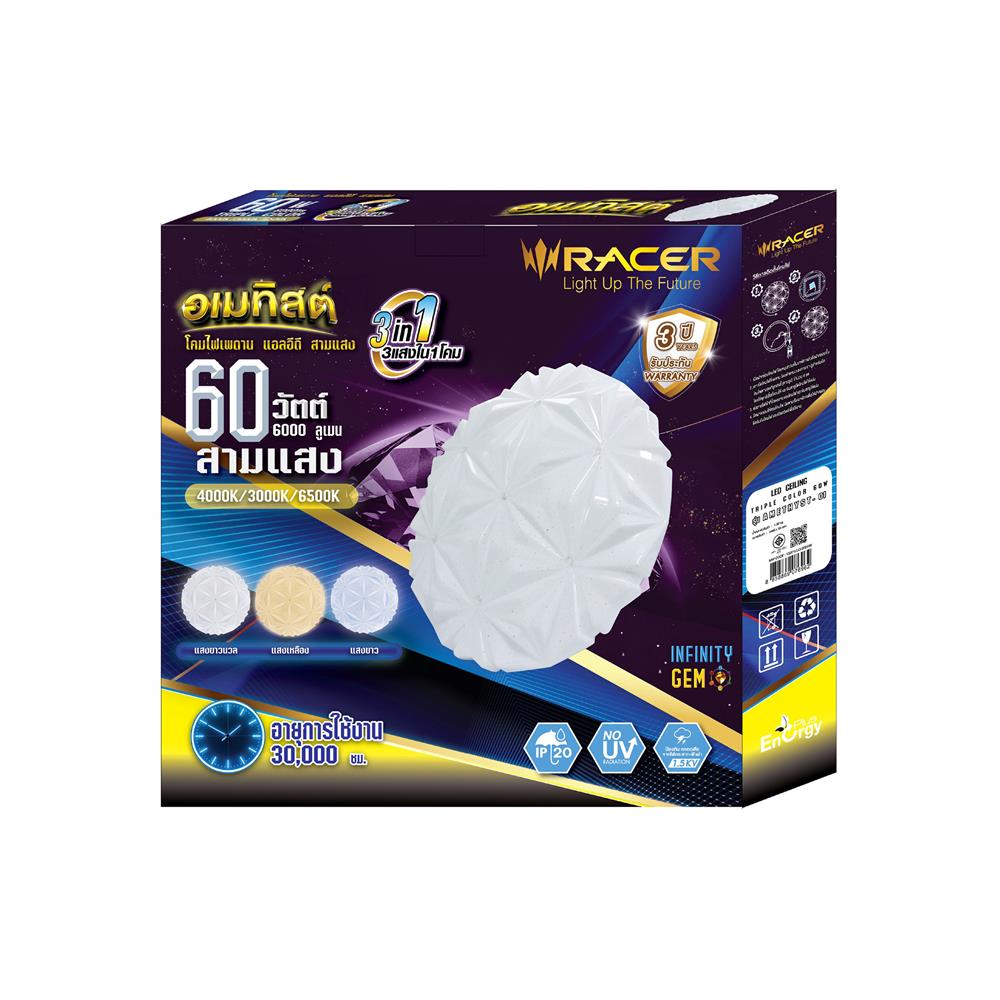 ไฟเพดาน LED RACER AMETHYST-01 19.5 นิ้ว 60 วัตต์ DAYLIGHT/COOL WHITE/WARM WHITE