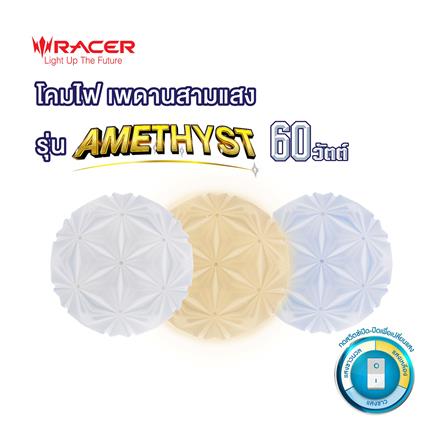 ไฟเพดาน LED RACER AMETHYST-01 19.5 นิ้ว 60 วัตต์ DAYLIGHT/COOL WHITE/WARM WHITE_5