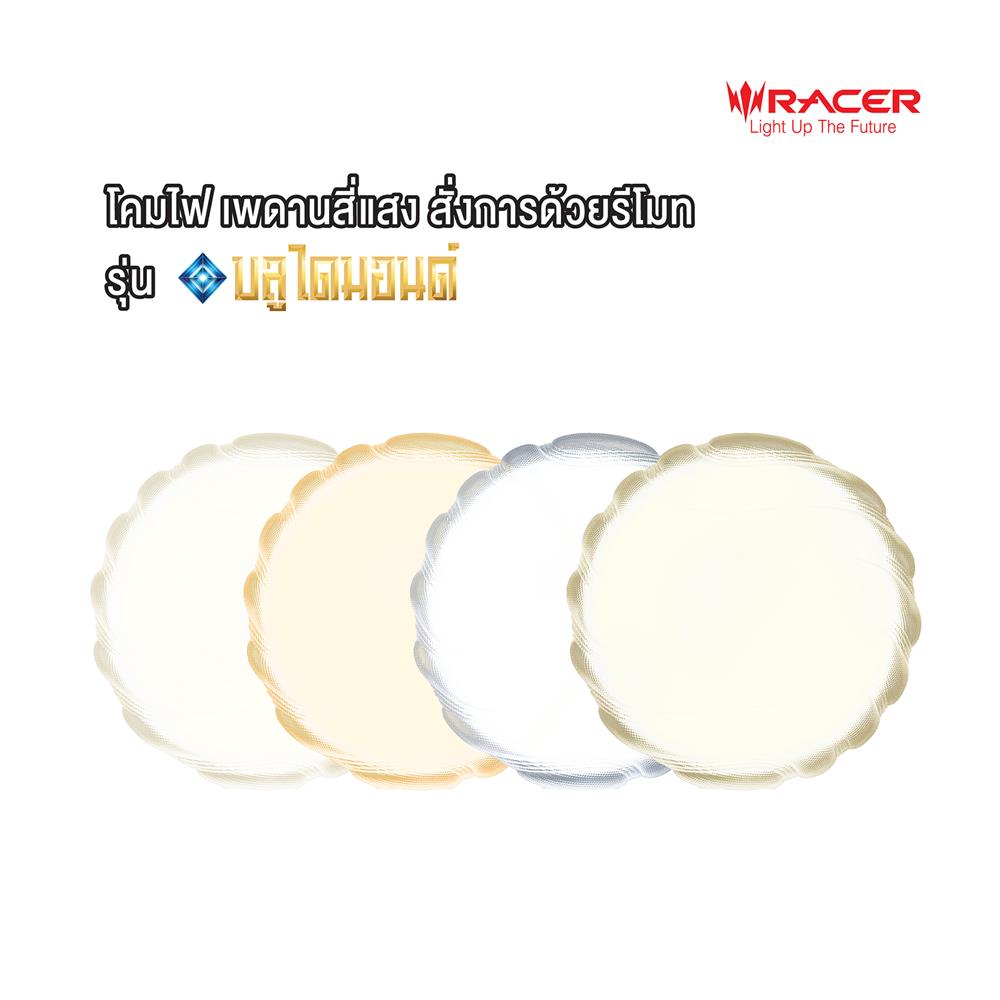 ไฟเพดาน LED RACER REMOTE BLUEDIAMOND 15 นิ้ว 48 วัตต์ DAYLIGHT/COOL WHITE/WARM WHITE