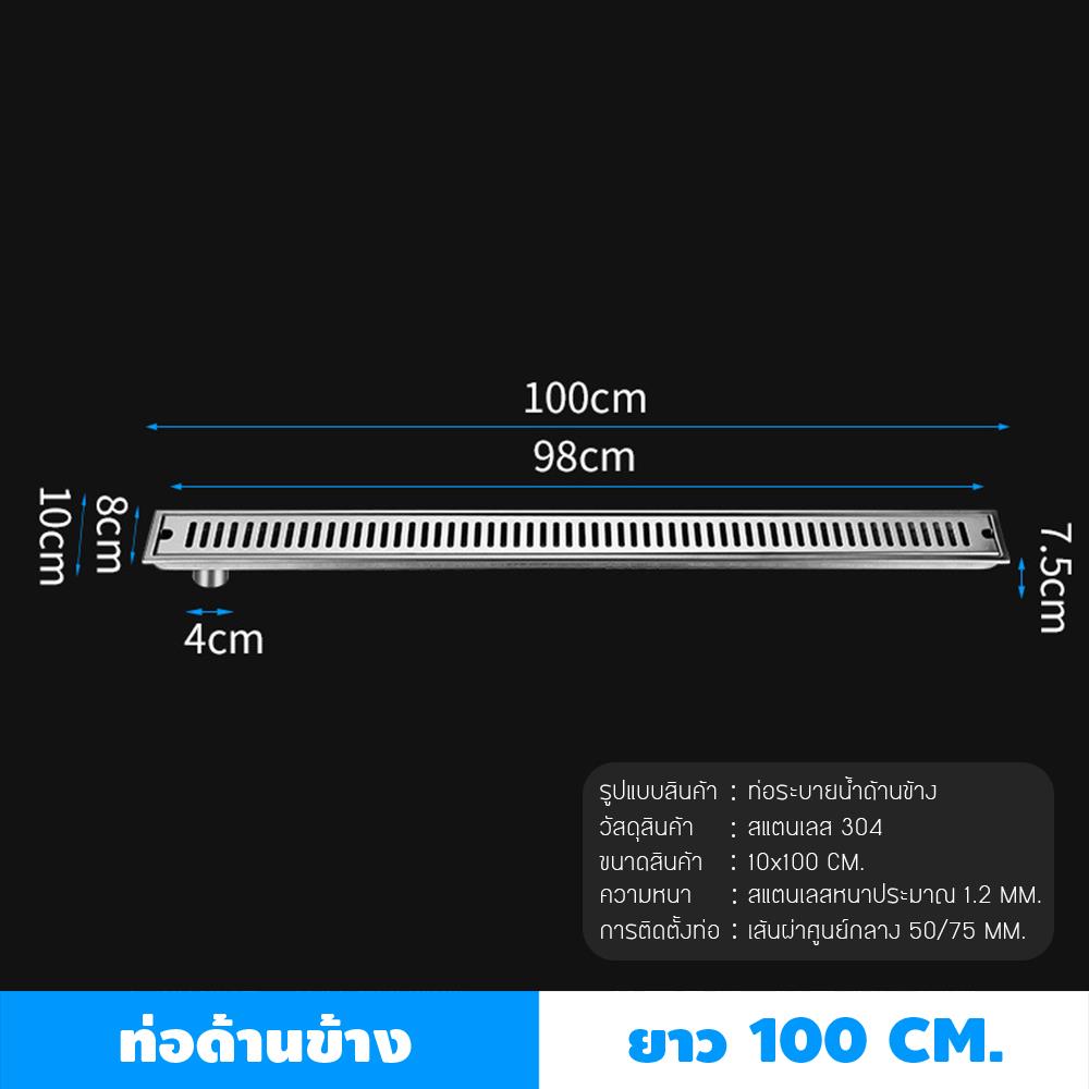 รางน้ำทิ้ง CASSA CL0168 100 ซม. สีเงิน