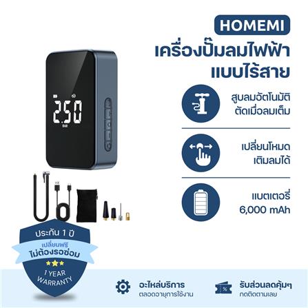 ปั๊มลมไร้สาย HOMEMI HM0049-P สีดำ_1