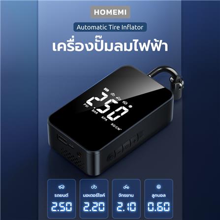 ปั๊มลมไร้สาย HOMEMI HM0049-P สีดำ_2